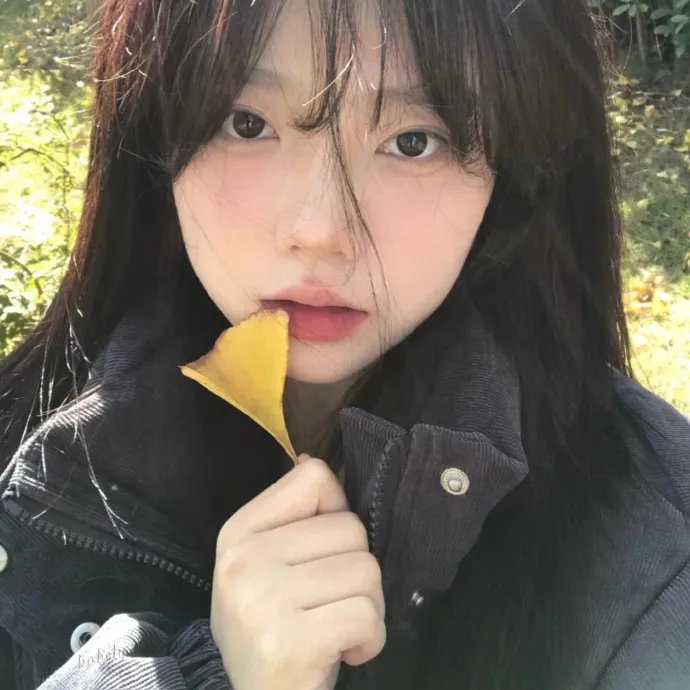 火!